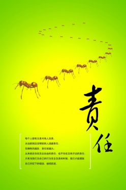 责任招贴海报PSD素材下载