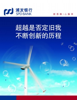 银行创新服务PSD素材下载