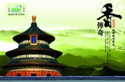 沉香檀香世家psd广告素材