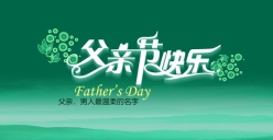 父亲节快乐psd节日素材
