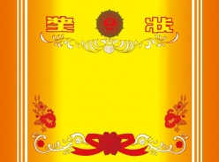 奖状模板psd素材下载