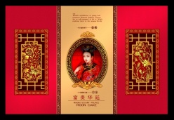 富贵华廷月饼包装设计psd素材
