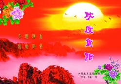 庆祝重阳节psd海报素材