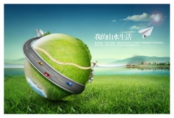 环保海报psd素材
