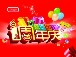 一周年庆psd海报素材