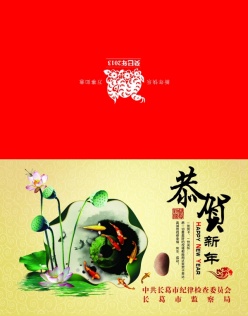 2013年贺卡模板psd