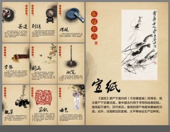 中国风文化墙报设计PSD源文件