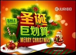 圣诞巨划算psd海报设计
