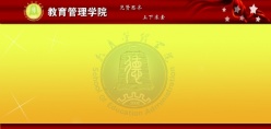 学院宣传栏背景源文件