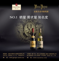 葡萄酒宣传广告源文件