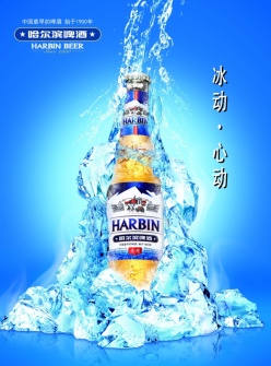 哈尔滨啤酒创意海报PSD素材