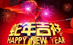 蛇年吉祥PSD分层素材