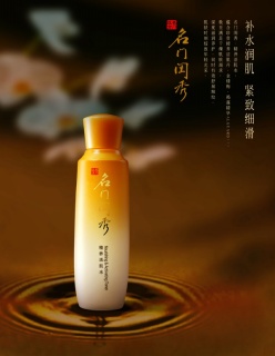 名门闺秀PSD护肤品广告