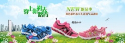 春季童鞋新品上市PSD广告