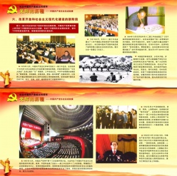 党建展板PSD源文件设计