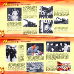 党史展板源文件设计素材
