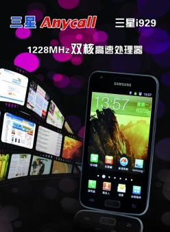 三星手机宣传海报源文件