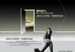 酷炫地产海报设计源文件