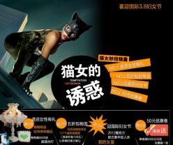 淘宝促销海报设计源文件