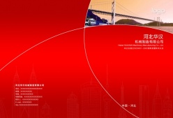 企业画册封面设计源文件