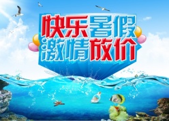 盛大开业宣传广告源文件