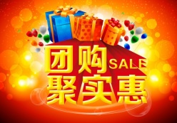 团购聚实惠PSD促销海报模板