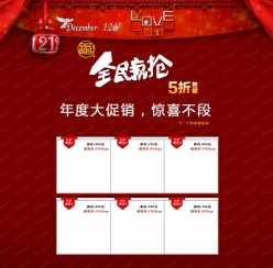 双12网页模板设计PSD