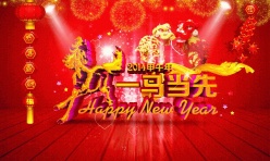 一马当先PSD新年海报设计