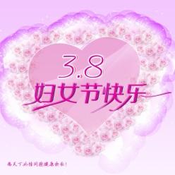 妇女节快乐PSD海报模板