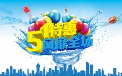 51特惠源文件海报设计