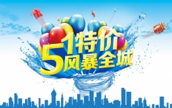 51风暴全城海报模板PSD