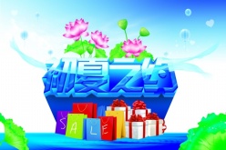 初夏之约PSD海报设计