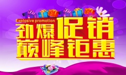 巅峰钜惠源文件设计素材