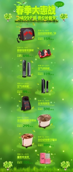 春季主题网页模板设计