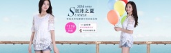 2014淘宝女装海报源文件