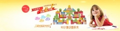 儿童积木淘宝海报设计