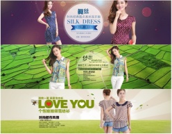 淘宝女装海报设计PS素材