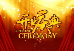 开业庆典PSD免费海报