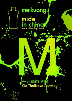 酷炫饮品海报设计PS素材