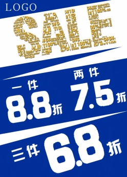 商场促销海报设计PSD