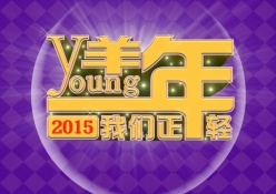 2015羊年源文件海报设计