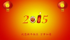 2015新年海报设计源文件