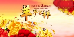 2015新年海报模板设计PSD
