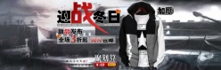 冬季男装淘宝宣传海报PSD