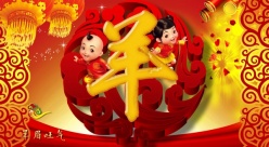 羊年海报设计源文件素材