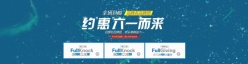儿童节淘宝全屏海报