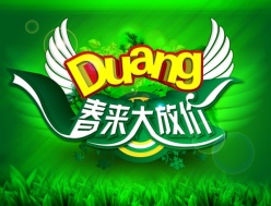 春季放价促销源文件海报