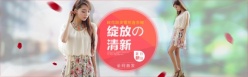 绽放清新PSD淘宝女装