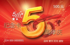 周年庆纪念卡PSD设计