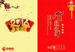 2016新年贺卡PS模板设计